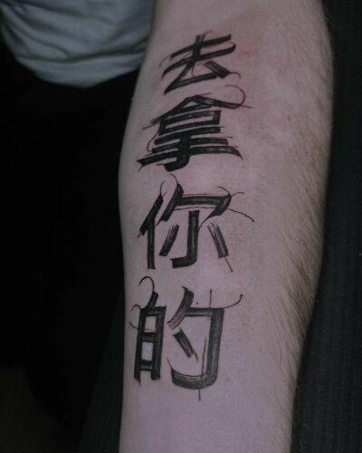 undefined inksearch tattoo