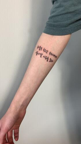 undefined inksearch tattoo